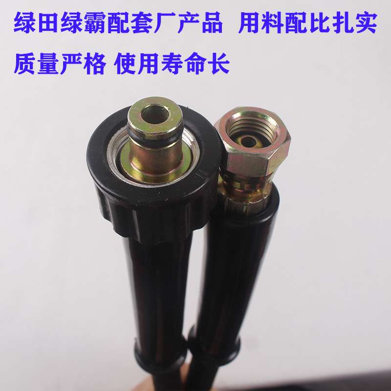 绿田绿霸清洗机出水管LT-17MA/LT-16MB/洗车机高压水管钢丝管
