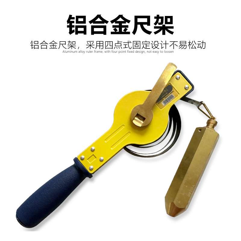 长城精工量油尺测深尺汽油箱船用油罐车油尺高精度5/10/15m30米