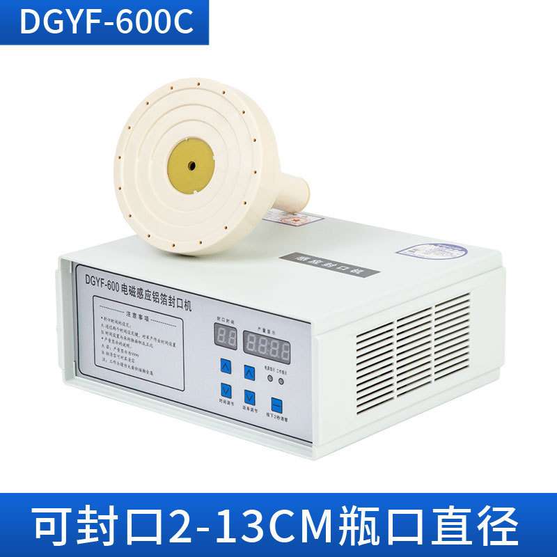 手持电磁感应封口机小型家用塑料瓶子机油桶锡箔纸铝箔垫片封口机