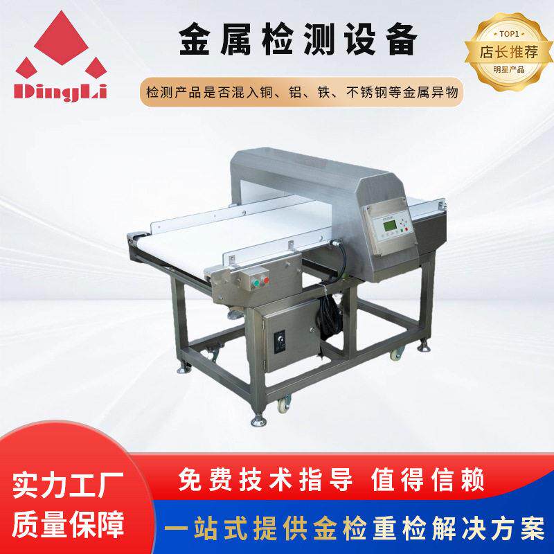 MD-8500(4010)皮带式果蔬产品检测金属仪器生产制造供应厂家