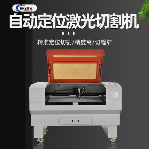 魔术贴激光切割机绣花贴摄像激光切割机全自动定位激光切割机
