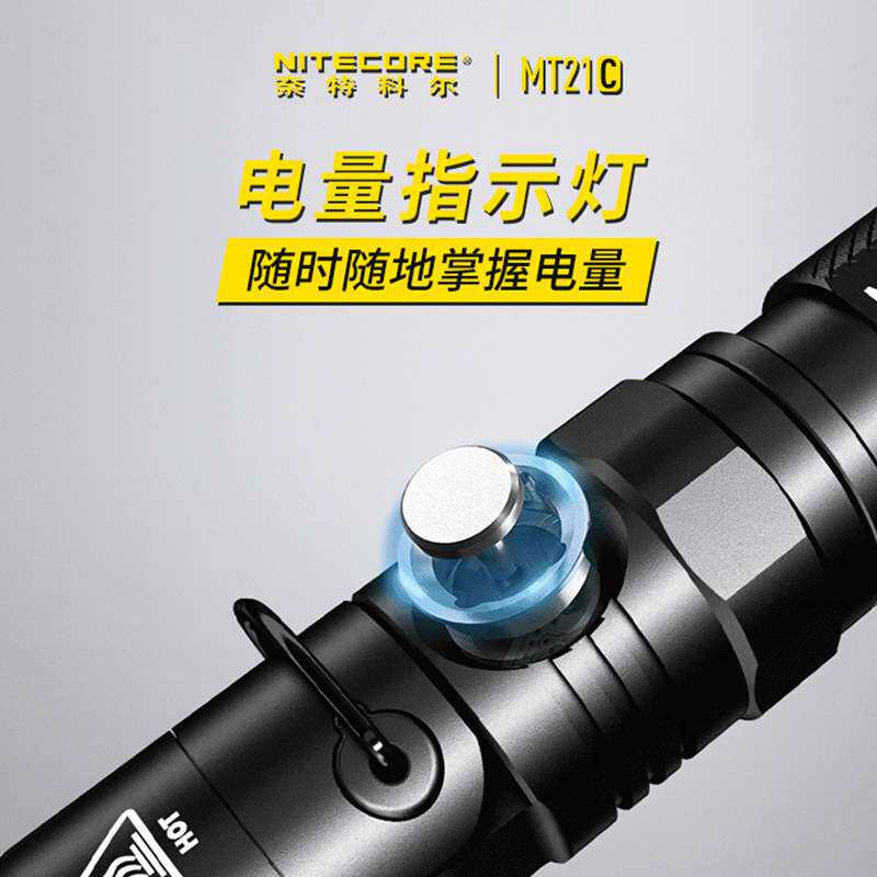 奈特科尔mt21c高亮强光转角灯小直便携户外手电筒磁吸维修作业灯