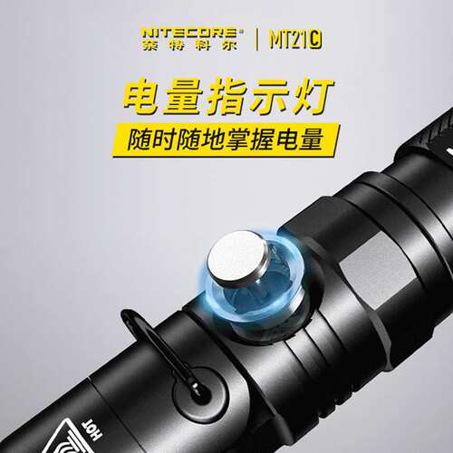 奈特科尔mt21c高亮强光转角灯小直便携户外手电筒磁吸维修作业灯