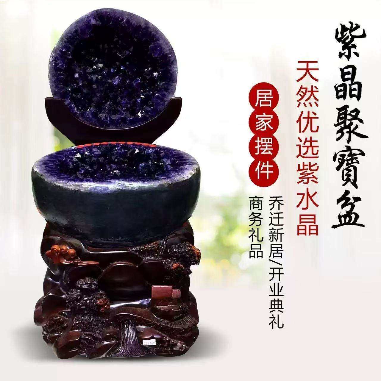 天然水晶洞摆件紫水晶洞紫晶洞聚宝盆紫水晶簇水晶原石消磁