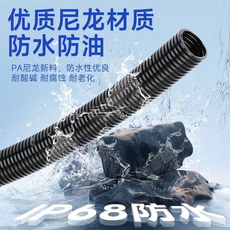 塑料波纹管PA尼龙阻燃电工电缆电线保护套护套开口加厚耐腐蚀软管