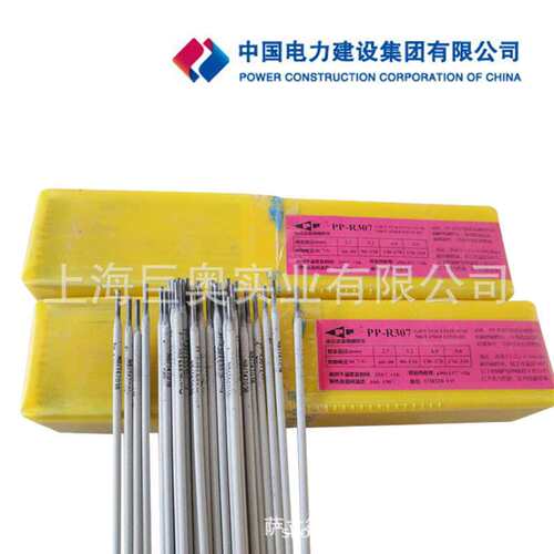 现货上海电力PP-A402不锈钢焊条E310-16耐高温电厂专用焊条3.2mm