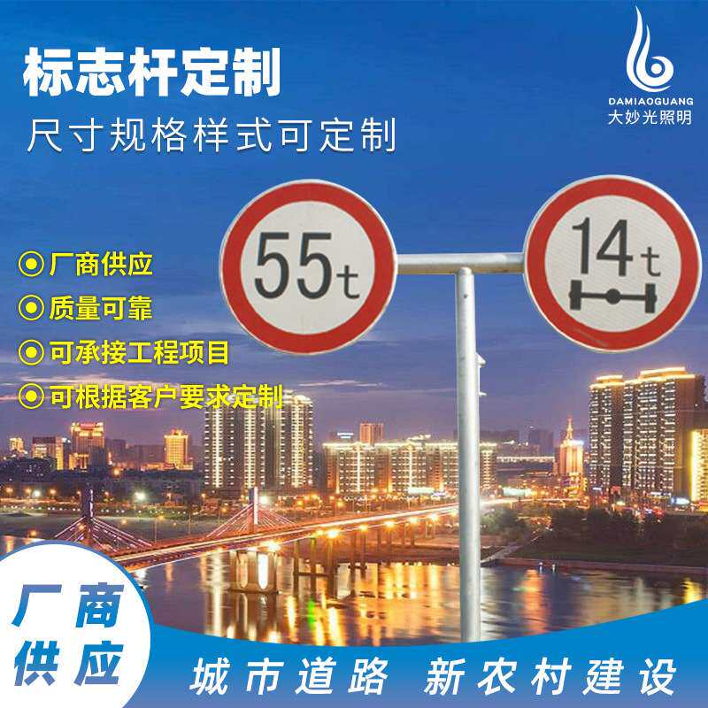 厂家生产 户外高速景区公园城市道路交通标志牌指示牌交通标志杆