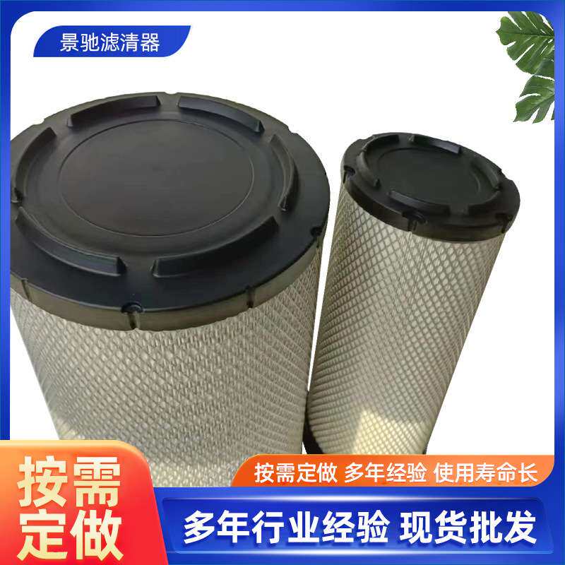 P536577神钢挖机空气滤芯工程机械挖掘装载机滤清器2840空气滤芯