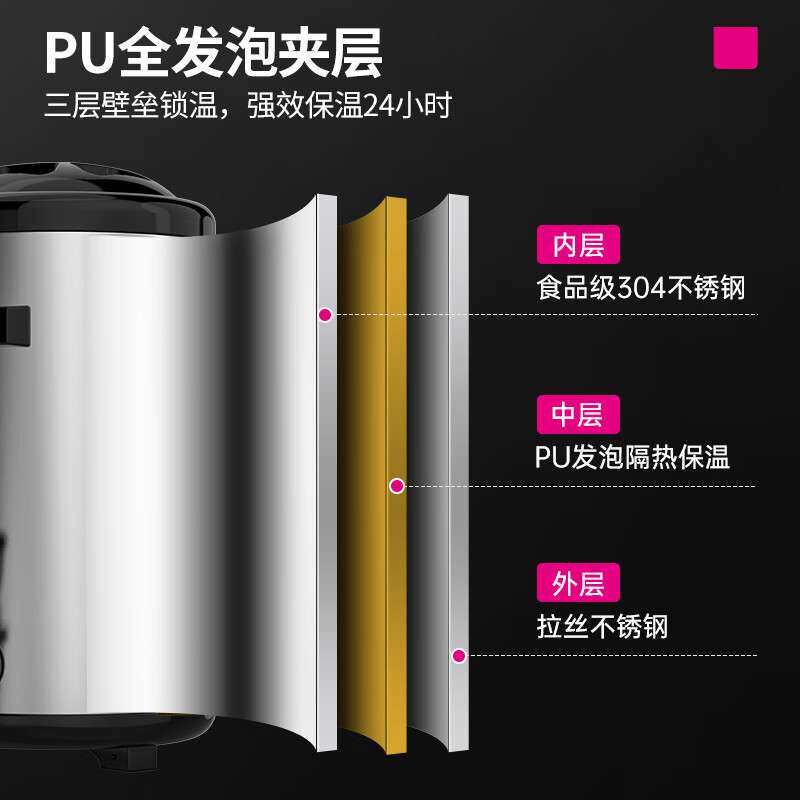 乐创不锈钢奶茶保温桶商用奶茶店果汁豆浆桶凉茶店大容量凉茶饮料