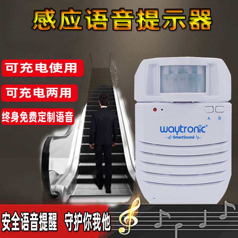 红外感应语音提示器 工地安全语音播报器 人体感应语音播放器