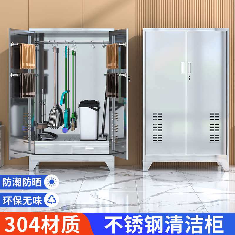 不锈钢清洁柜带站脚保洁卫生拖把柜工厂车间扫把收纳阳台储物柜