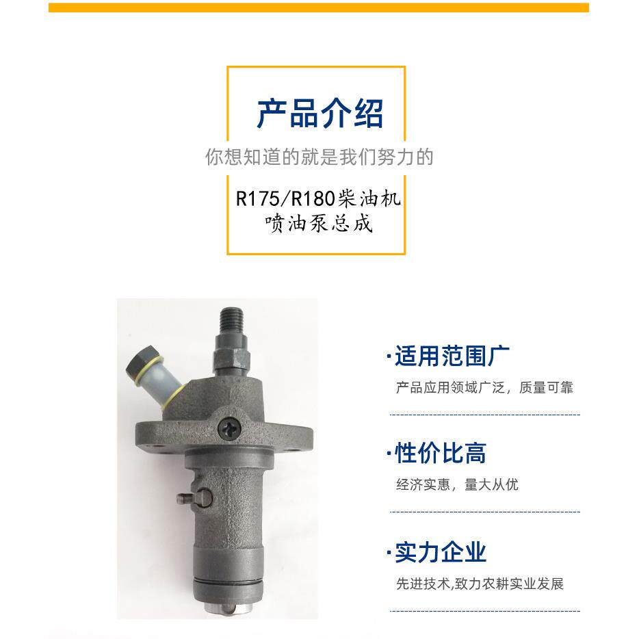 常州常柴柴油机喷油泵 r180r175柴油机高压油泵总成跨境东南亚