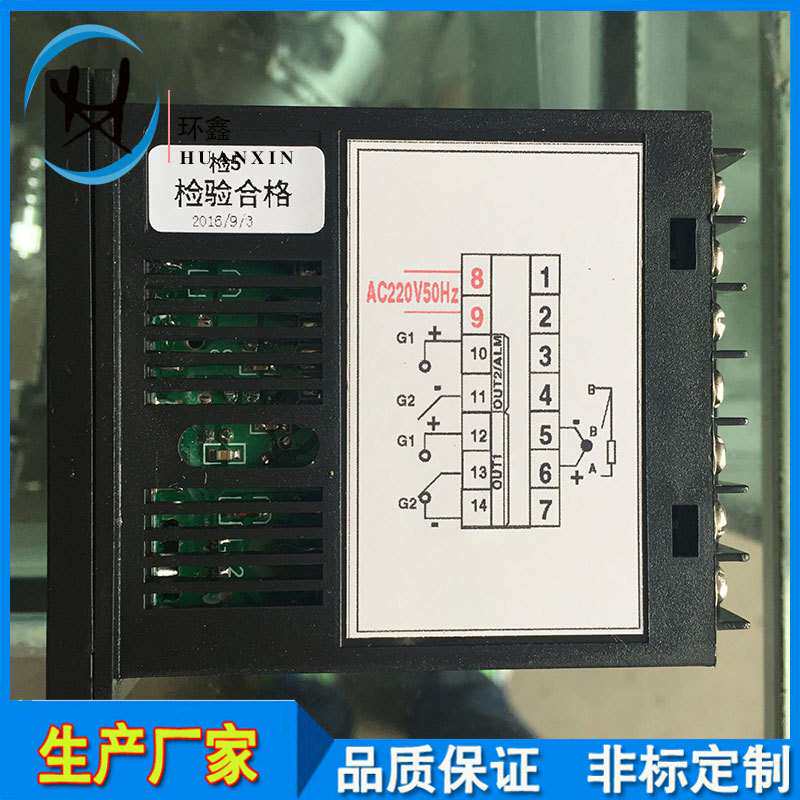 智能仪表温控表温控器 可调式温控仪数显温度控制仪厂家