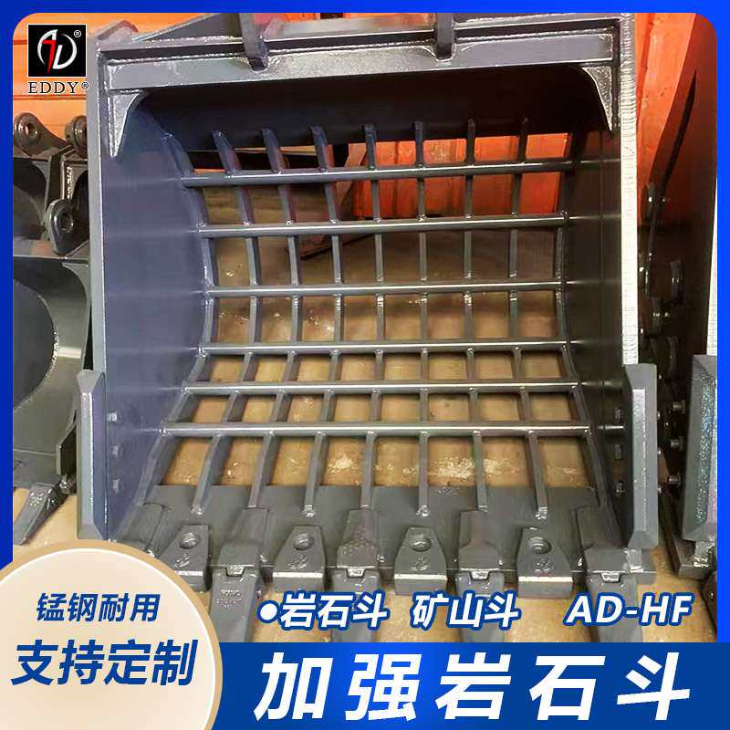 夏工820挖掘机配件  20吨挖掘机1.1方网格斗 挖机岩石铲斗 现货