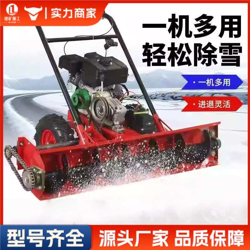 小型除雪机螺旋蛟龙式抛雪机小区物业街道清雪机扫雪机抛雪家用