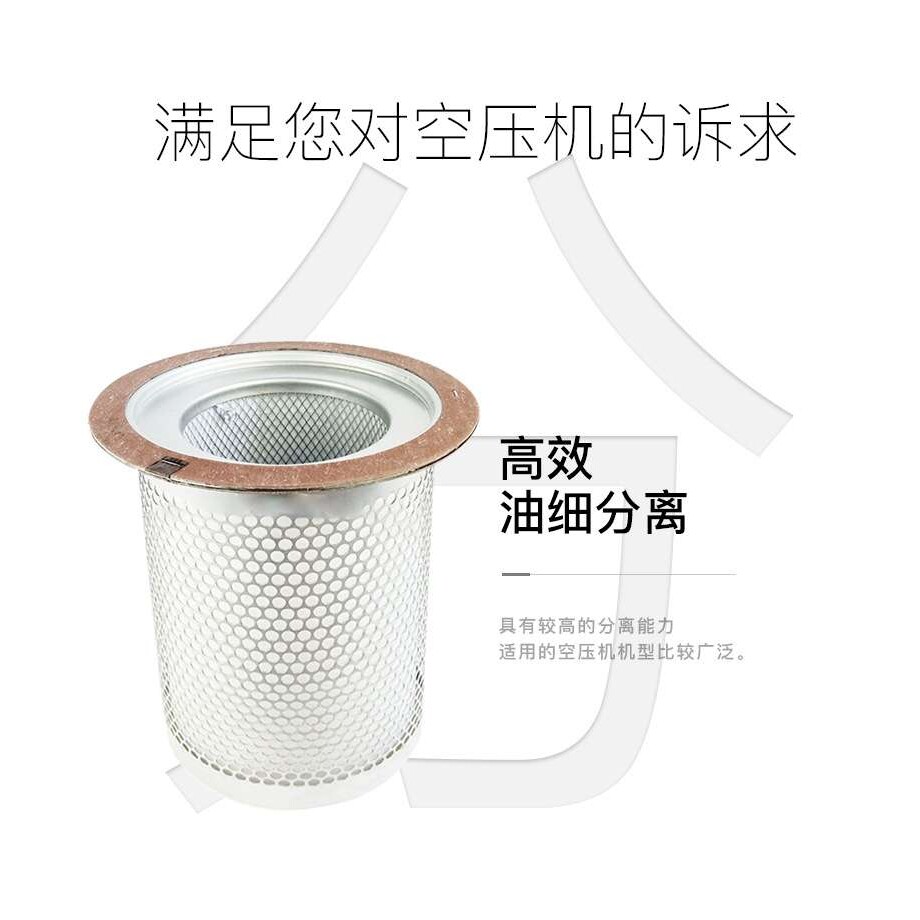 2989004500油分滤芯油雾分离器油气分离器分芯 凌格风空压机配件