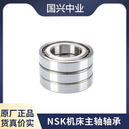NSK新能源汽车高速主轴轴承 40TAC90CDDGSUHPN7C 45TAC75CSUHPN7C