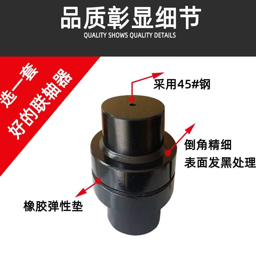 橡胶弹性套柱销连轴器伺服电机注销NM型45#钢减速机用弹性联轴器
