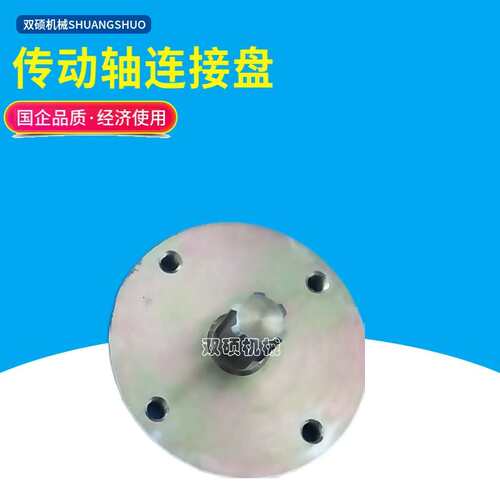 现代叉车配件 现代HD35E传动轴联轴器连接盘支架垫机脚垫3/3.5T吨