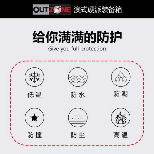 OUTZONE车载行李箱防爆箱86升澳式装备箱车载储物箱工具箱OZ箱子