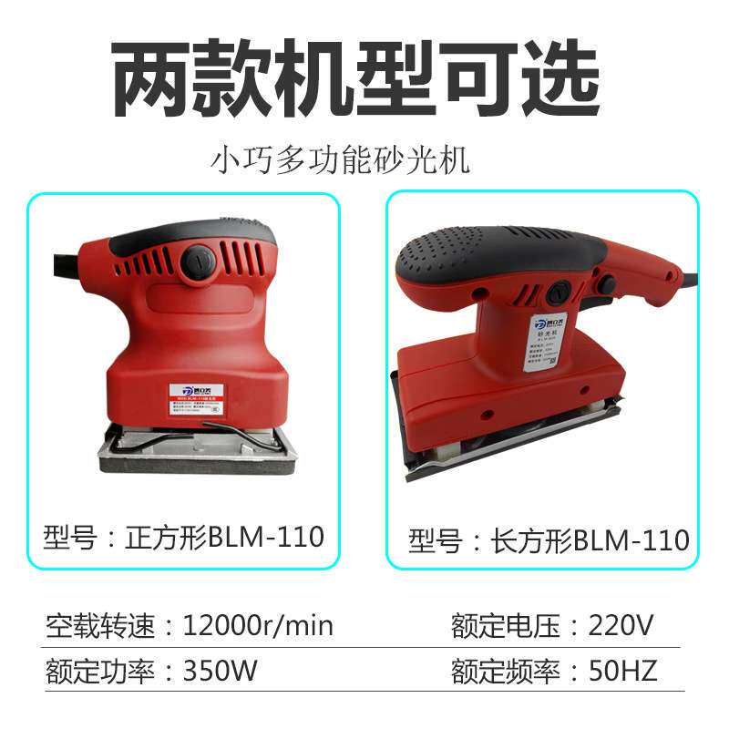 博立美平板砂光机腻子墙壁多用途墙面抛光砂纸机小型木工砂打磨机