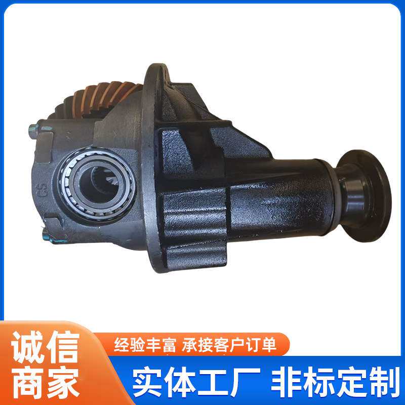 本产品试用于旗铃T7后差速器总成 去比10:41减速机