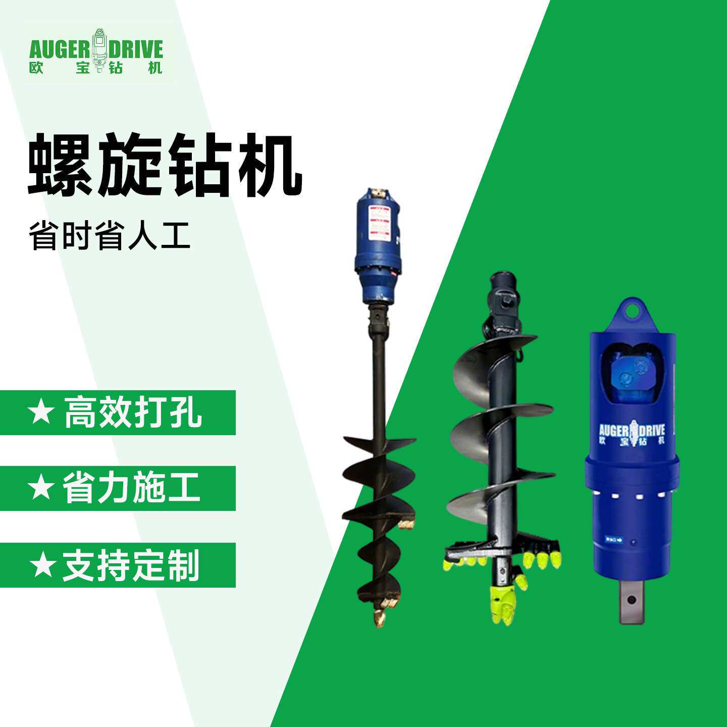 微挖拧光伏地桩钻机螺旋钻机庭院打地螺旋紧机