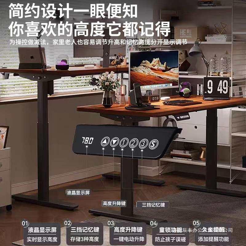 智能电动升降桌腿办公桌电脑桌书桌多功能双电机双横梁正装倒装