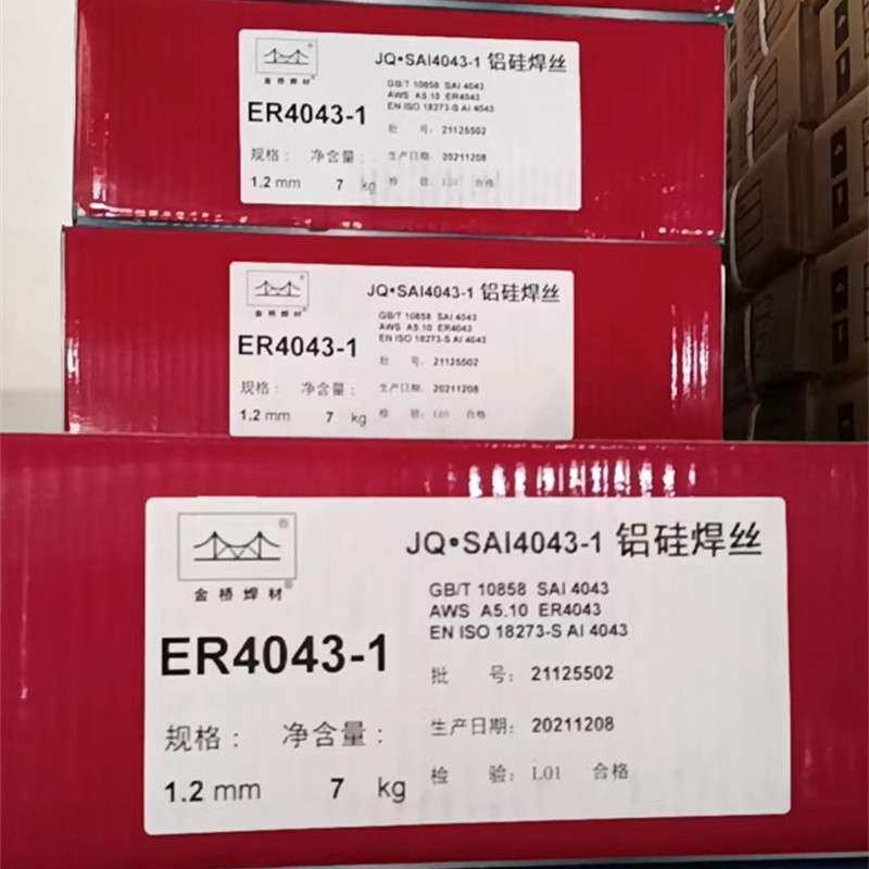 现货供应金桥ER4043铝硅焊丝 ER5356铝焊丝 ER5183铝镁合金焊丝