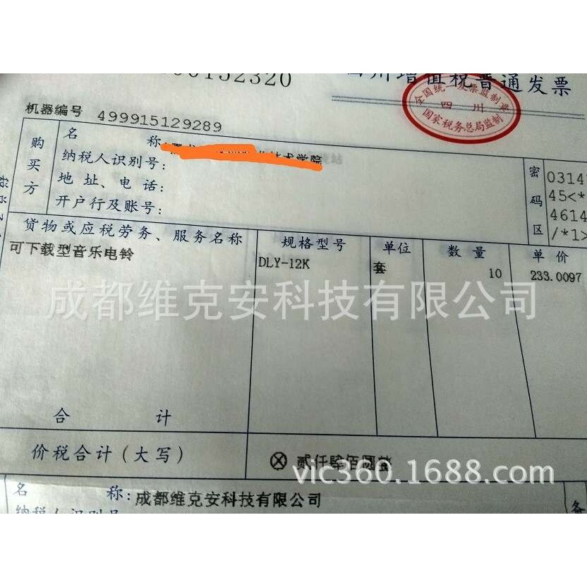 工厂电铃，学校音乐电铃，写字楼音乐电铃，高音量音乐电铃打铃器