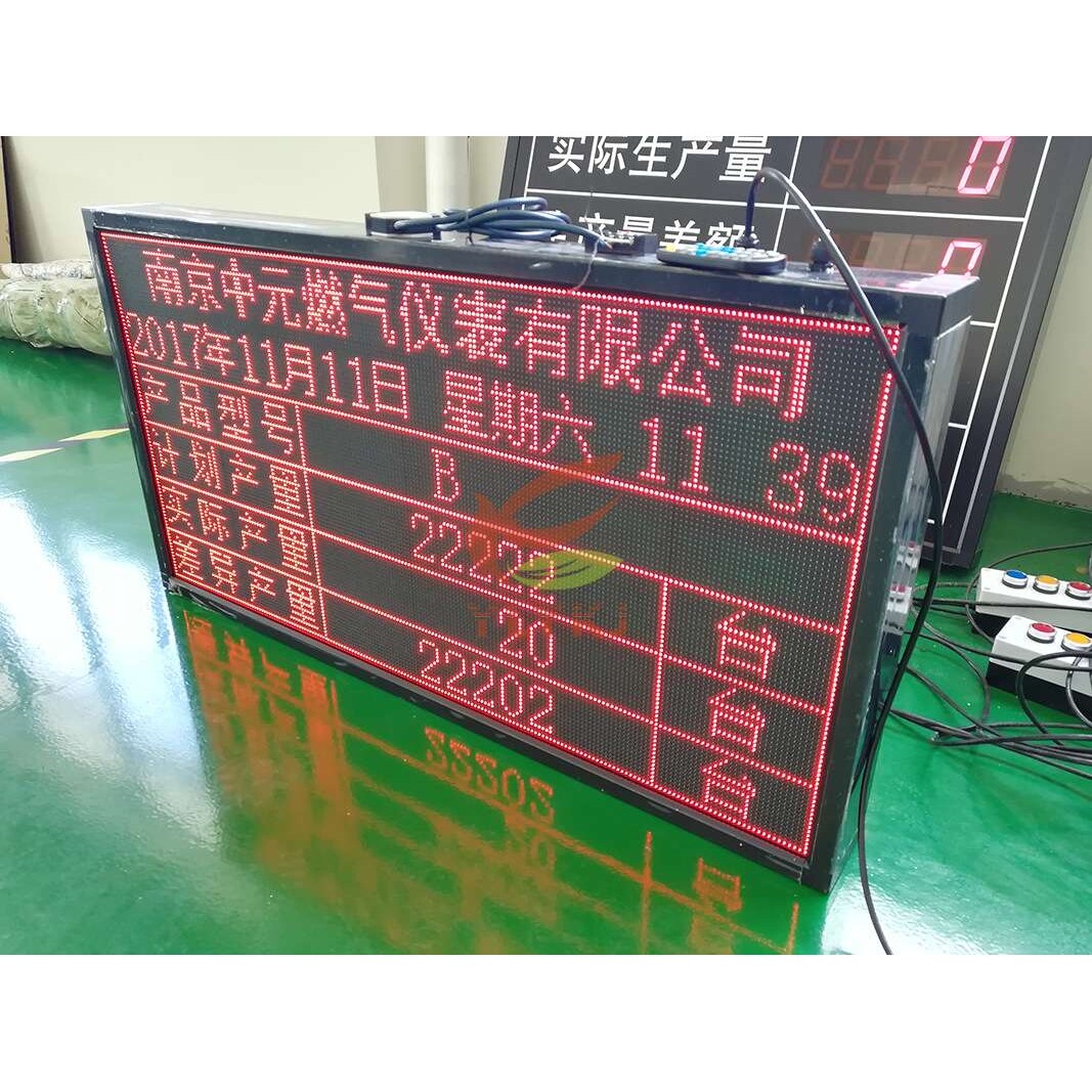 led电子看板 生产管理看板 产线实时数据显示屏 车间PLC设备连接