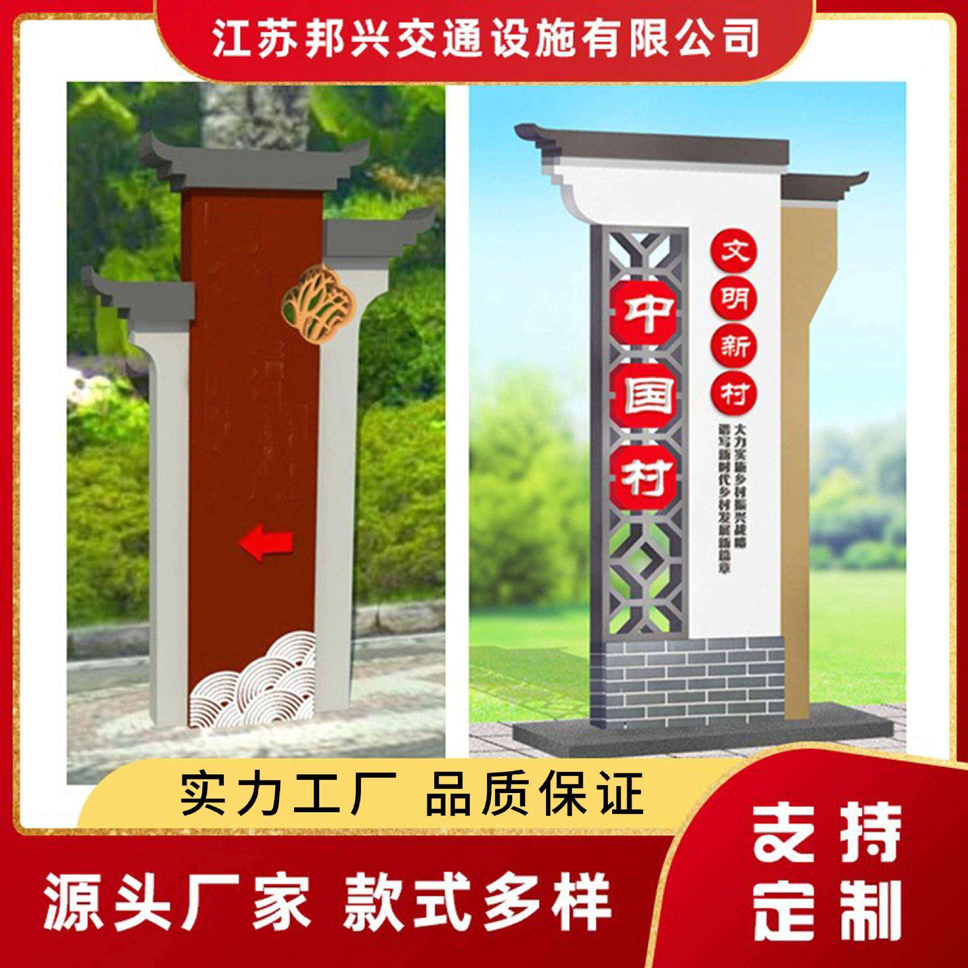 乡村振兴广告牌设计不锈钢文化长廊仿古立牌美丽乡村村牌标识牌