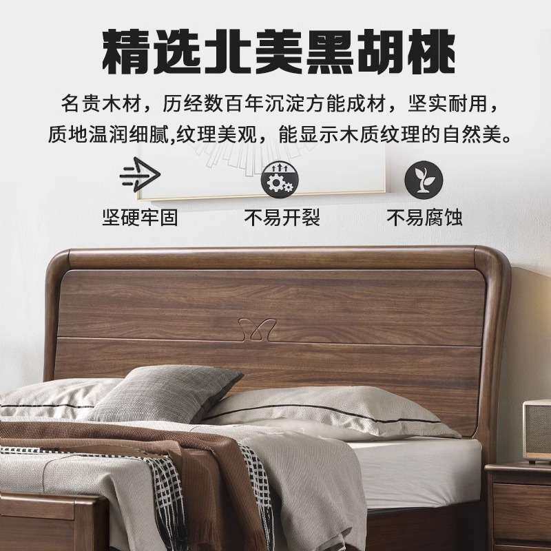 北美黑胡桃木床全实木床主卧1.8m米双人床现代简约小户型主卧家具
