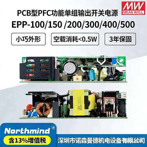 明纬电源EPP-150-12 LOP-200-24 300-36 400-27 500-48 LOP600-54