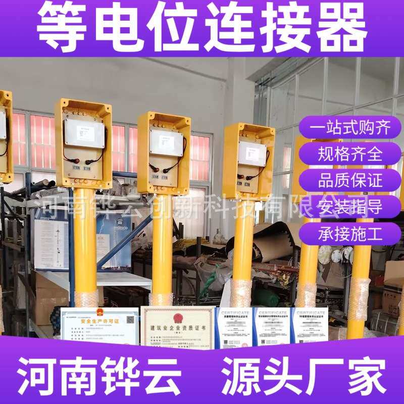 光伏电站防雷击等电位连接器 100KA浪涌保护器 地极保护器厂家