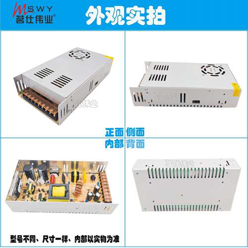 茗仕伟业12V30A360W开关电源S-360-12 直流变压器LED照明驱动灯条
