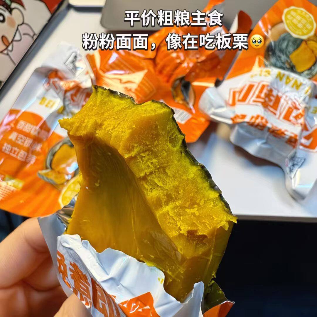 即食贝贝南瓜免煮开袋真空小包装健身减期代餐无添加简餐便携早餐