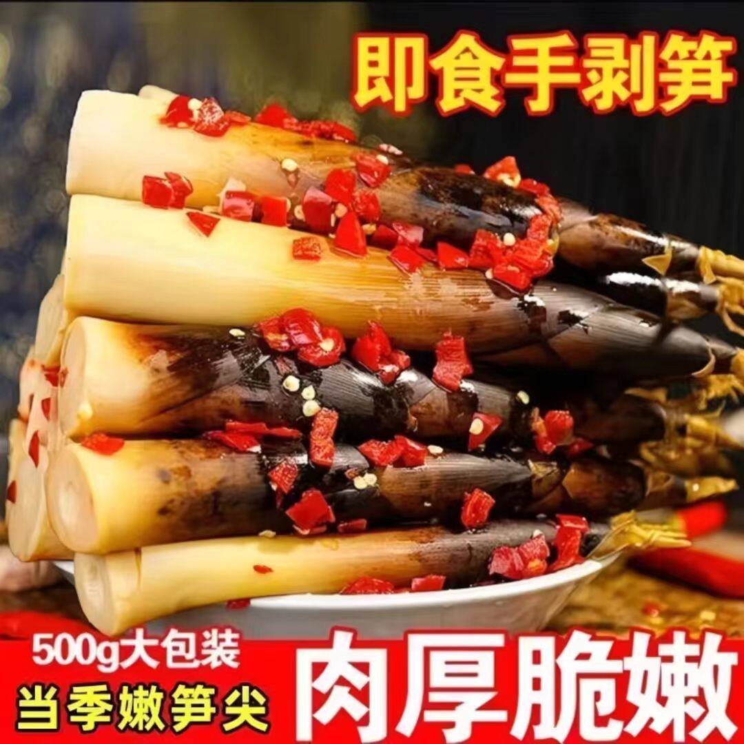 2026即食手剥笋肉厚脆嫩手拨笋开袋即食香辣泡椒老汤味小零食番茄