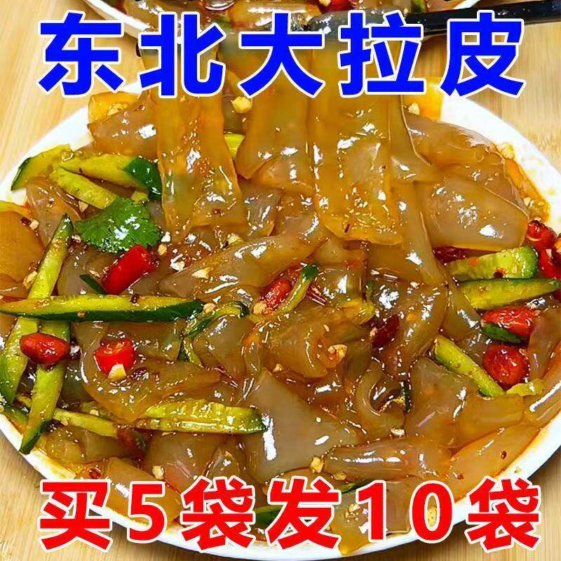 东北大拉皮凉拌粉皮水晶凉粉鲜湿即食水晶土豆粉批发凉粉五彩拉皮
