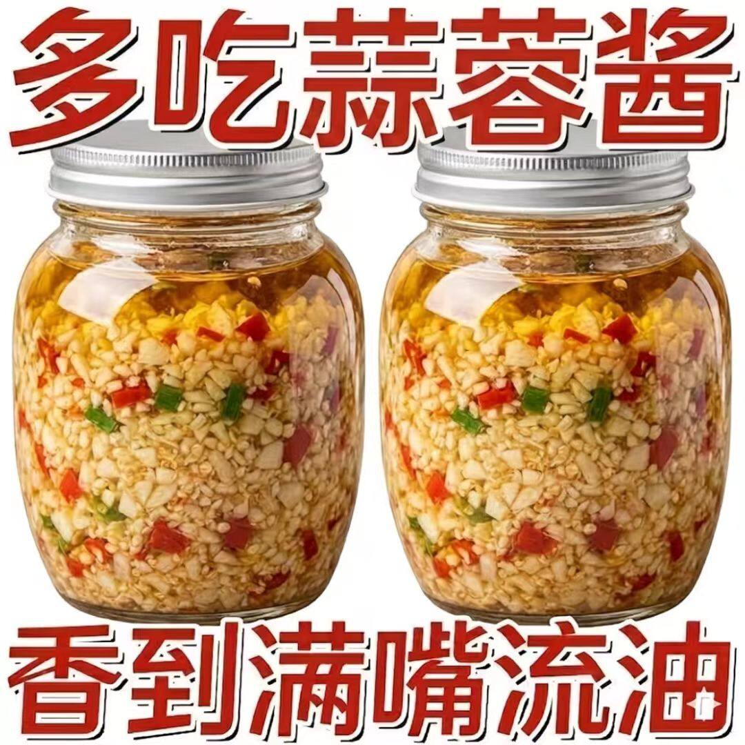 【秘制蒜蓉酱】新鲜蒜头泥现做大蒜蒜蓉蒜泥酱饭店香辣蒜泥商用装