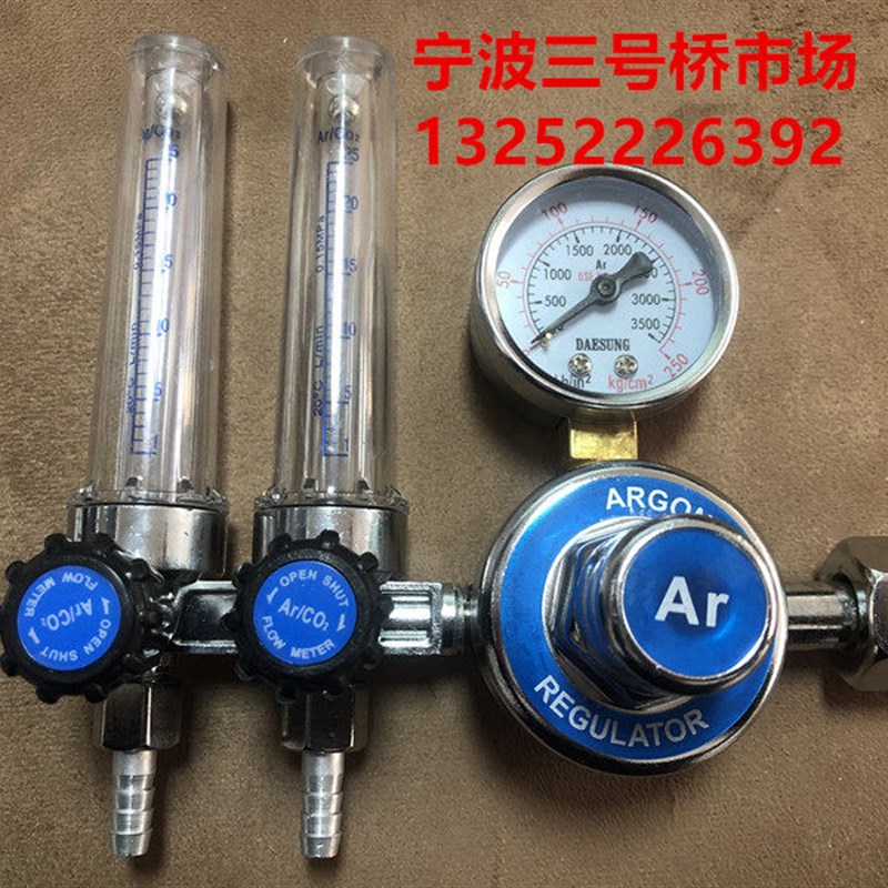 宁波双管氩气表双出气双流量双管双表氩弧焊气表压力表减压器节能