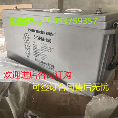 南都蓄电池12V100AH 6-FM-100免维护铅酸蓄电池 直流屏用 UPS电源