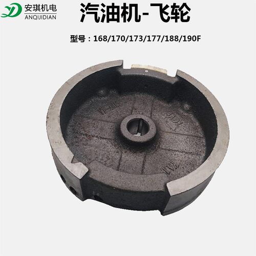 汽油发电机水泵配件168/170F电动飞轮 GX390 5-8KW 电启动磁飞轮