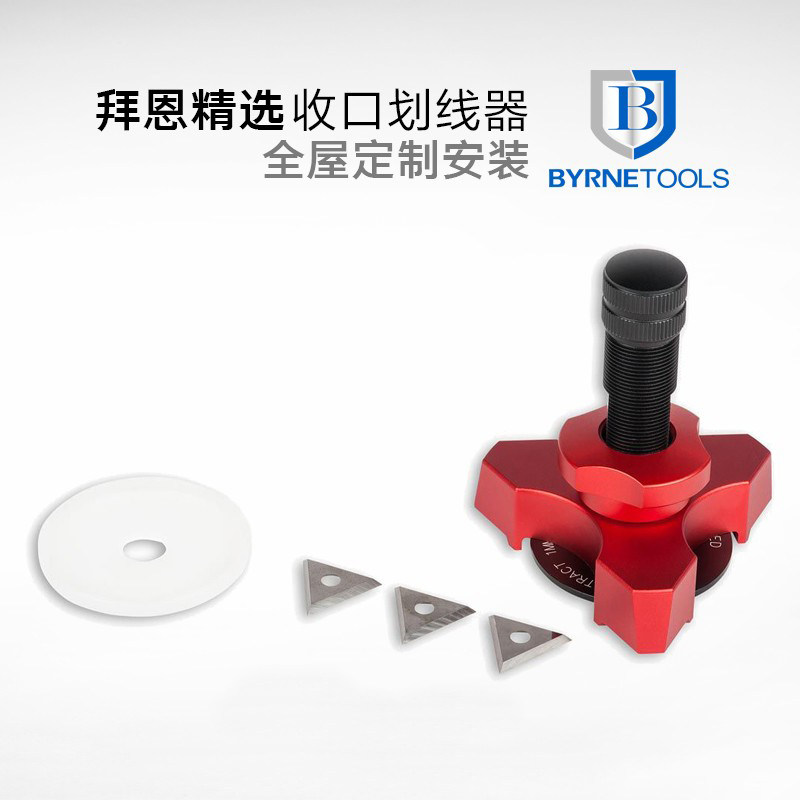 拜恩工具定制安装划线器橱柜衣柜木工家具异形定尺收口测量取形器