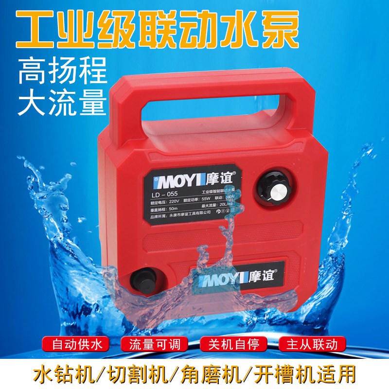 智能联动水泵工程开槽自动供水水钻打孔机专用自吸泵可调节高扬程