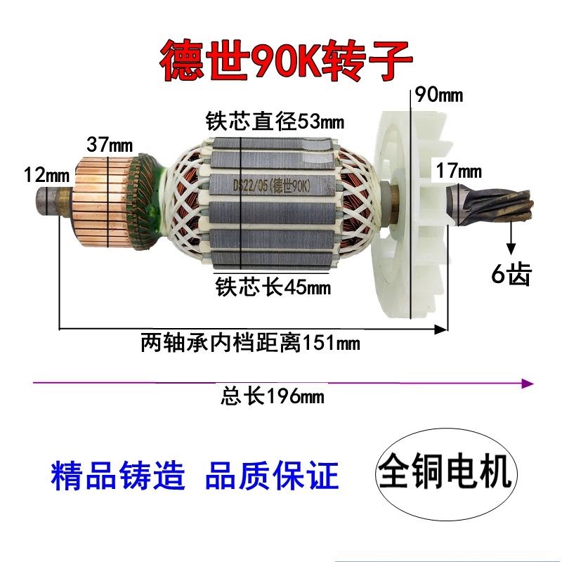 配德世105K电镐转子 欧德龙105L 90K竞速霹雳马优必利6齿定子配件