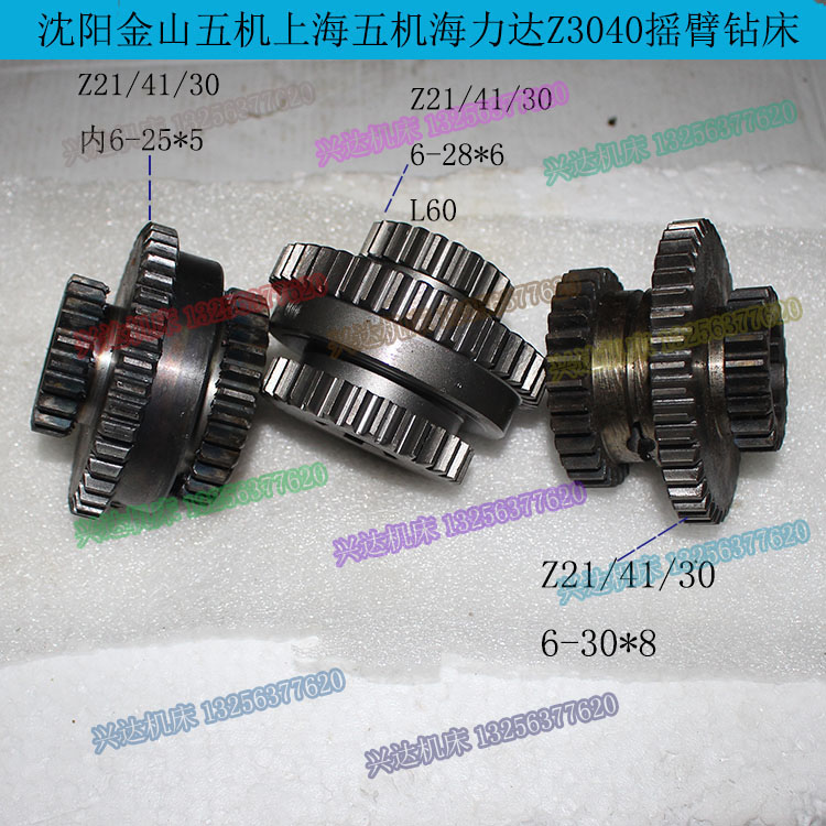 滕州摇臂钻三联齿轮Z3045Z3035Z3040摇臂钻齿轮z21/41/30齿