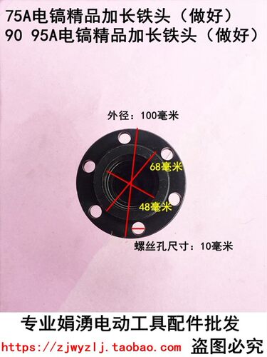 娟湧电锤电镐电动工具配件 65 75 85 95 98电镐精品加长 铁头总承
