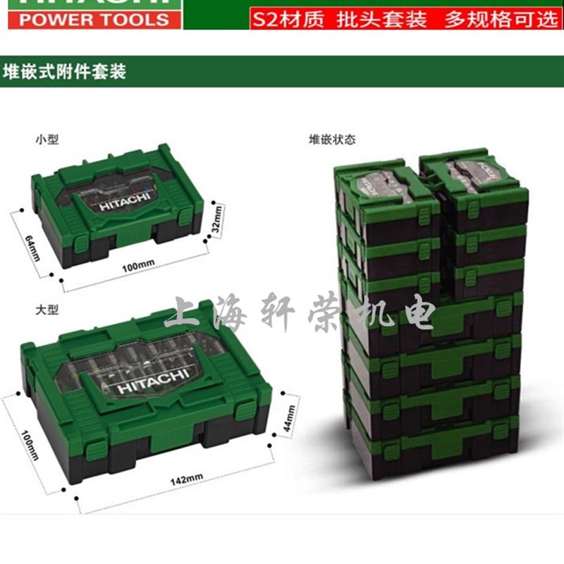 原日立高壹批头套装起子机电钻批头螺丝刀头充电钻气动起子头批咀