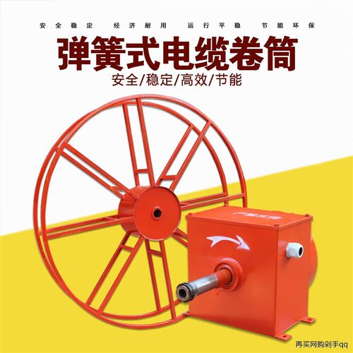 弹簧式电缆卷筒起重机 龙门吊天车发条式防雨自动卷线器盘线器